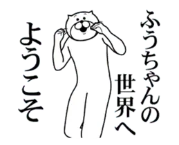 【ふうちゃん】専用2超スムーズなスタンプ