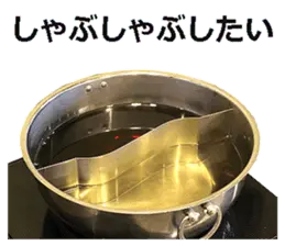 しゃぶしゃぶ＆鍋