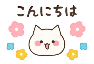 動く！使いやすい猫顔シンプル