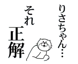 【りさちゃん】に送るスタンプ２