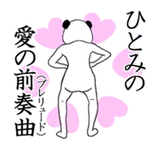 ぬる動く！ひとみ面白スタンプ