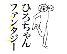 ひろちゃん専用！超スムーズなスタンプ！