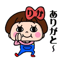 毎日使える☆おてんばりかちゃん！