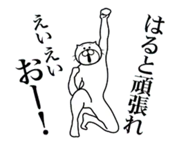 はるとに送る面白いスタンプ
