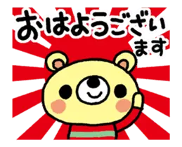 動く♪ほのぼのくまの日常会話