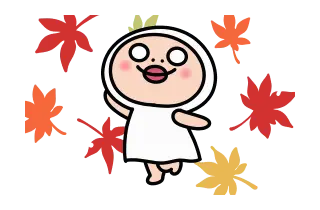 動く！しろめちゃん・ちいさい秋
