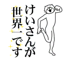 けいさんに送る面白いスタンプ
