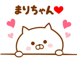 ♥愛しのまりちゃん♥に送るスタンプ2