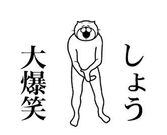 【しょう】専用！超スムーズなスタンプ