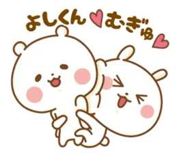 ★よしくん★に気持ちを送るスタンプ2
