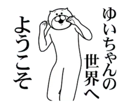 【ゆいちゃん】専用2超スムーズなスタンプ