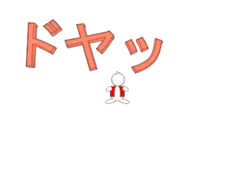 動く！まめにゃんちゅスタンプ４