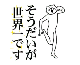 【そうだい】に送る面白いスタンプ