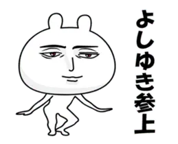 よしゆきが動いた！