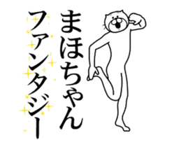 まほちゃん専用！超スムーズなスタンプ