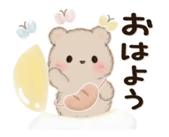 動く♡ミルクチーくまちゃん2