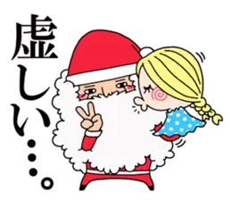 くりぼっちの親友を煽るサンタ。