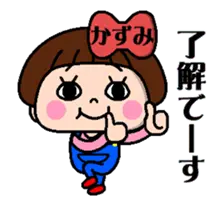 めちゃんこ動く！リボンかずみちゃん☆