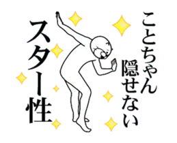 【ことちゃん2】超スムーズなスタンプ