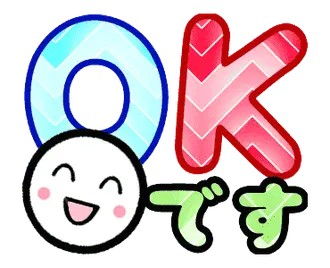 動く☆はっきりデカ文字 敬語