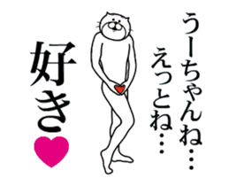 うーちゃん専用！超スムーズなスタンプ