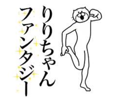 超スムーズ！りりちゃんスタンプ