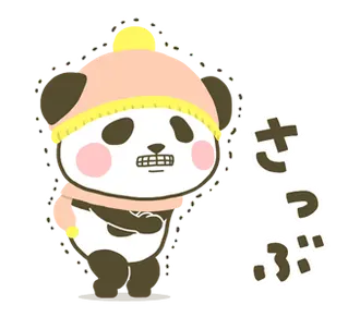 ぽってり動くパンダ★冬物語★