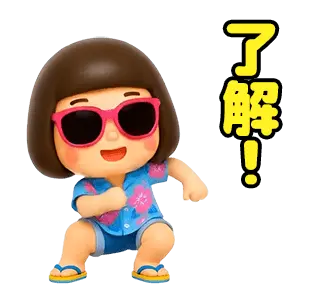 動く！芋ジャージのサマーバケーション