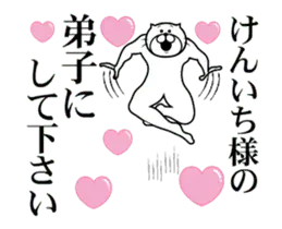 けんいち様を褒め殺しプレミアム