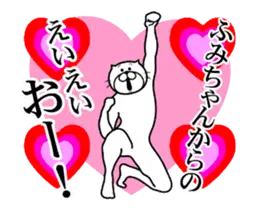 ふみちゃん専用！超スムーズなスタンプ