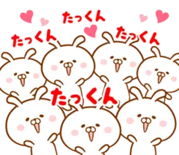 ♥愛しのたっくん♥に送るスタンプ2