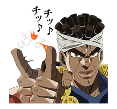 ジョジョ 第3部 承太郎チーム