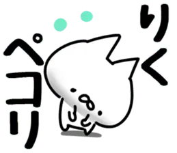 りく。