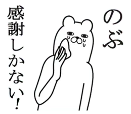 のぶが使う面白スタンプ