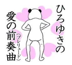 ぬる動く！ひろゆき面白スタンプ
