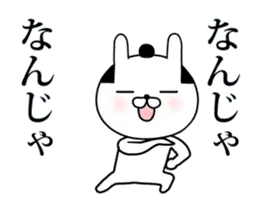 ウサムライさん動くで候 弐ノ巻