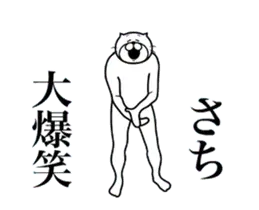 超スムーズ！さち専用スタンプ
