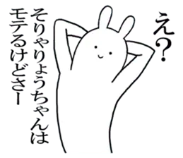 りょうちゃんが使うシュールすぎるスタンプ