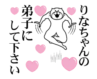 りなちゃんを褒め殺しプレミアム