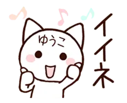 動く★ゆうこ★が使うスタンプ
