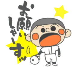 野球少年の日常スタンプ。