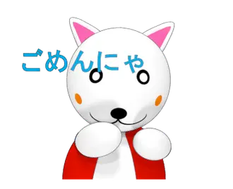 動く！まめにゃんちゅスタンプ４