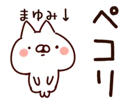 【まゆみ】専用10