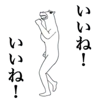 動く！RAKUGAKI馬のメス
