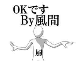 ▶動く！風間さん専用超回転系