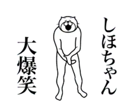 超スムーズ！しほちゃんスタンプ