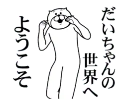 【だいちゃん】専用2超スムーズなスタンプ