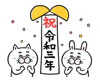 動く!目付きの悪い猫 年末年始