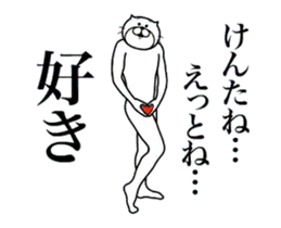 超スムーズ！けんた専用スタンプ