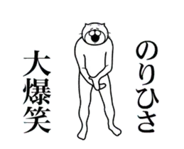 のりひさ専用！超スムーズなスタンプ
